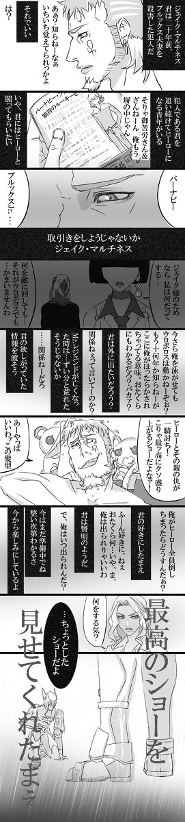 【捏造】ショーヒール【万歳】