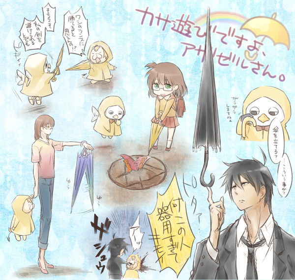 アザゼルさん達と傘遊び
