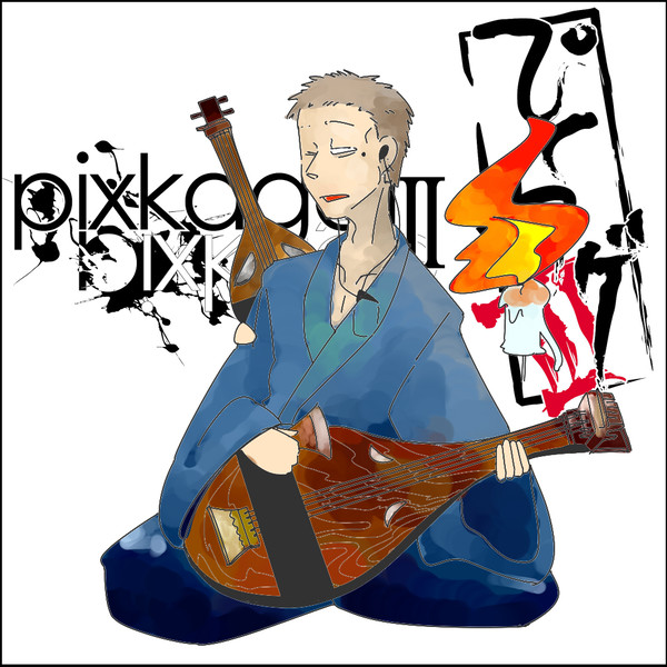 【影企画】 ニ鬼夜行 【回帰派】