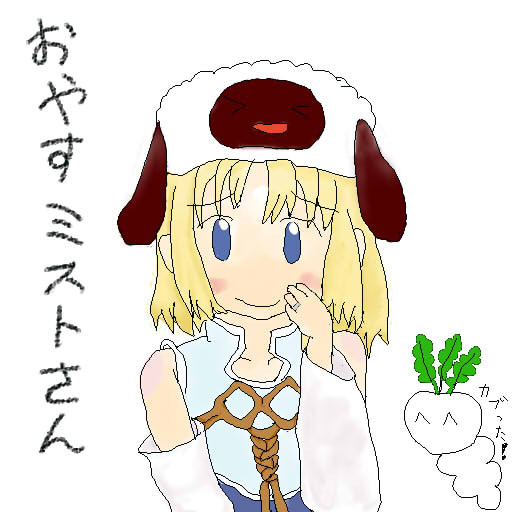 おやすみすとさん