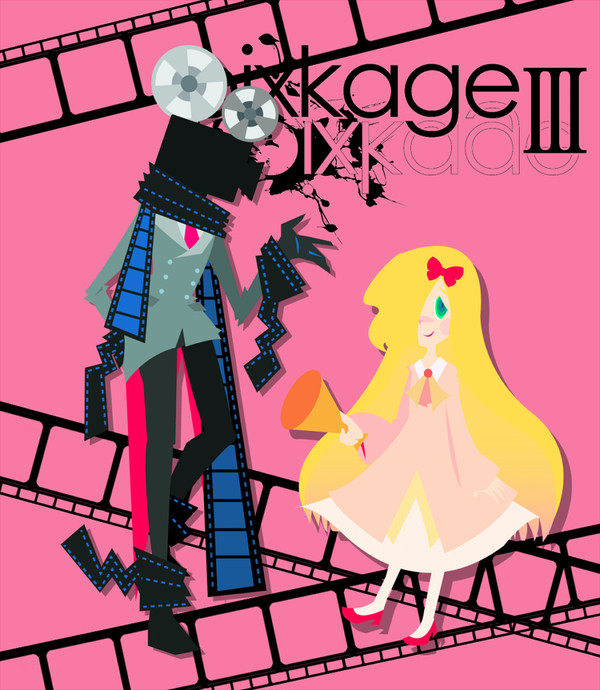 【影企画】キネマ・シネマ【ぴくカゲⅢ】