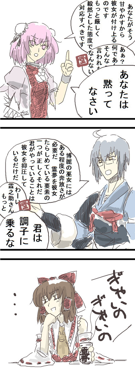【霊華霖】保護者会