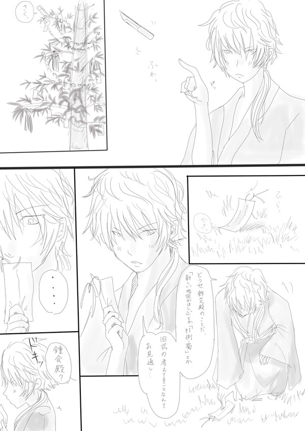 鄧鍾・七夕漫画