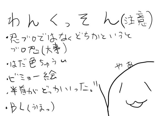 【汚いな】MUGENだまをのアレ【さすが忍者きたない】