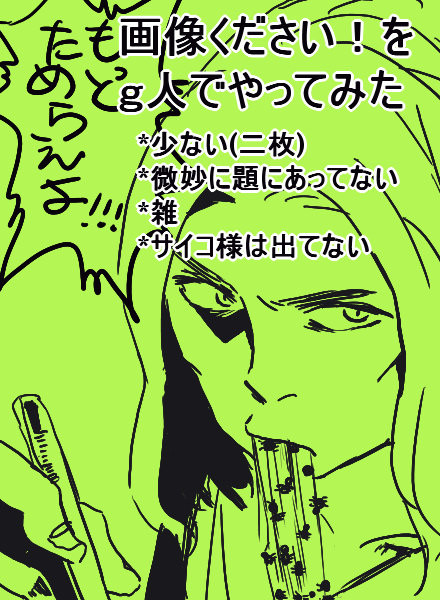 ついったのを