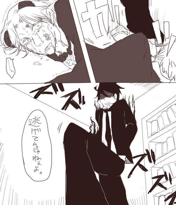 監禁ネタ+落書き