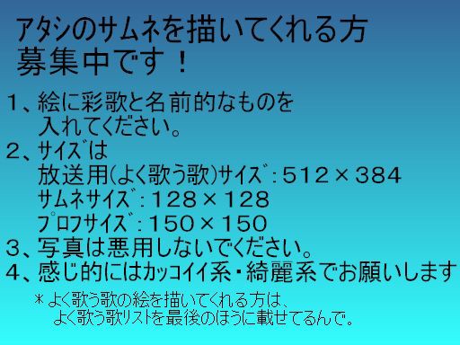 サムネ描いてください!!
