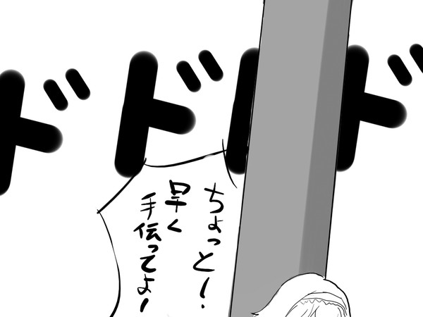 【レイアリ原点祭】リレー４コマ　35　2コマ目