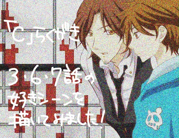 「C」好きシーン詰合せ