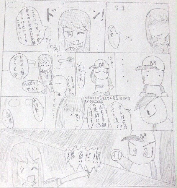 not bad end 挿絵漫画集第1-6章