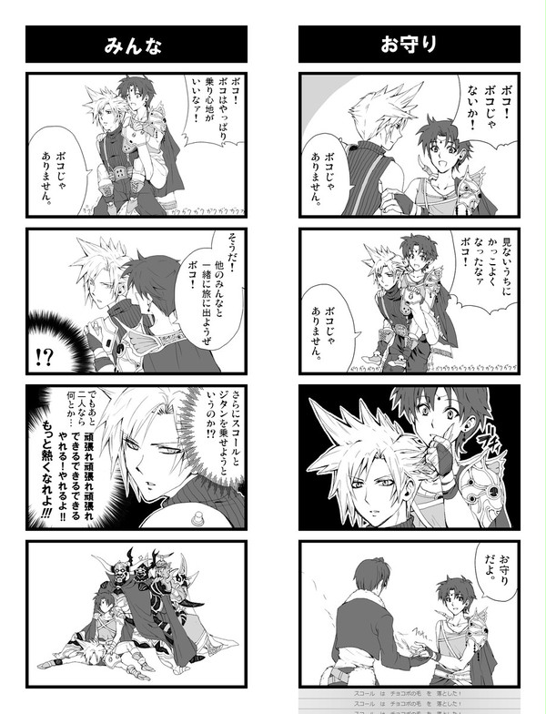 ボコ頭