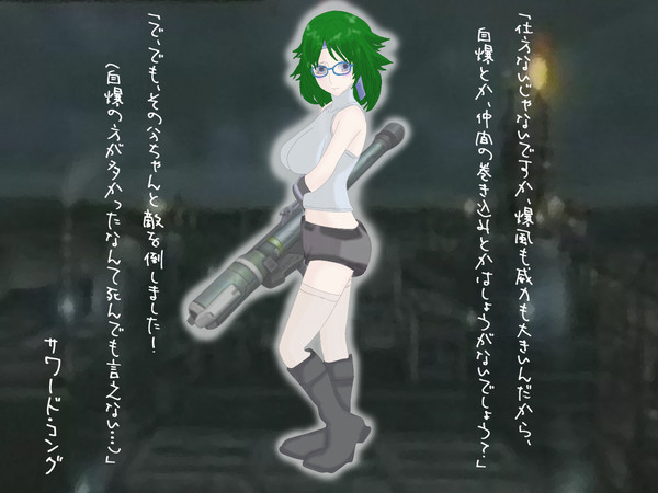 BBの武器を擬人化してみた(サワード・コング)