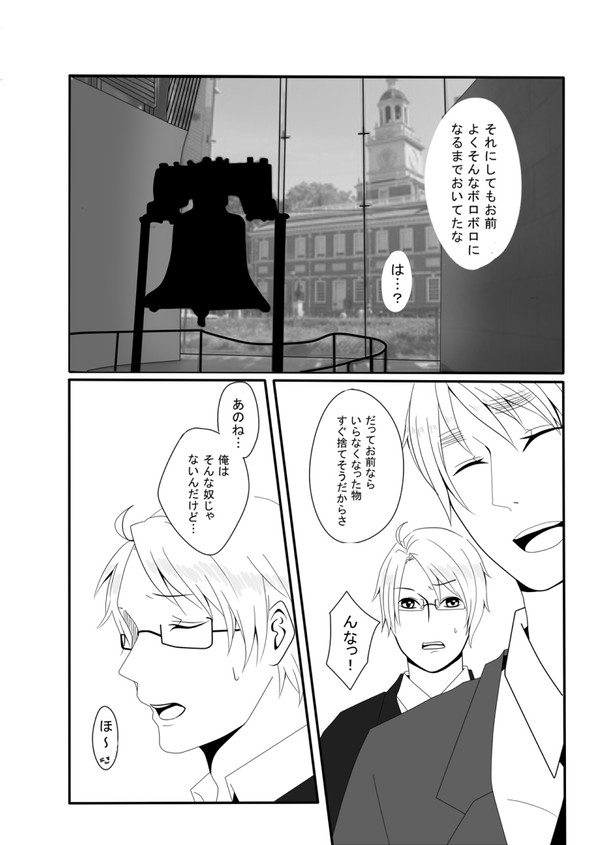 【ヘタリア】 誕生日おめでとう!!!!
