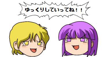 長谷部和美　＆　島田真美　ゆっくり