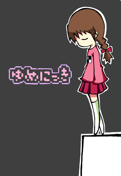 ゆめにっき
