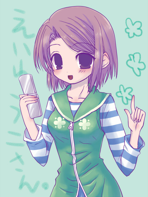 えーゆーこ