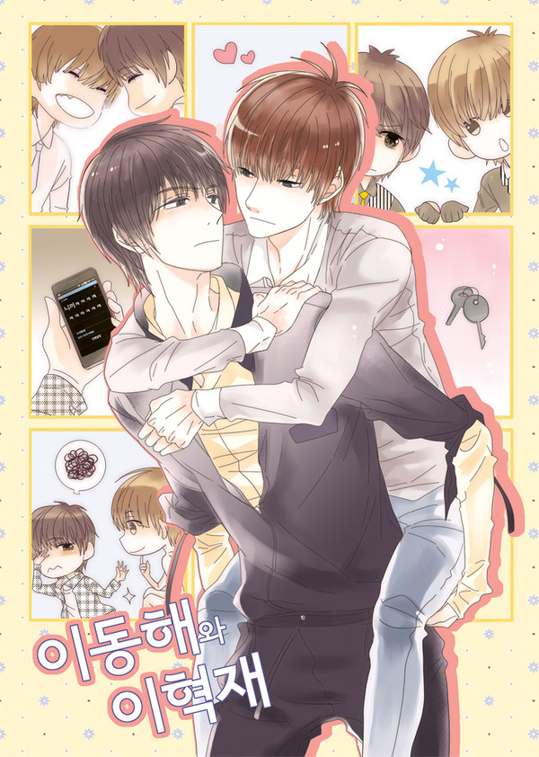 donghae&eunhyuk