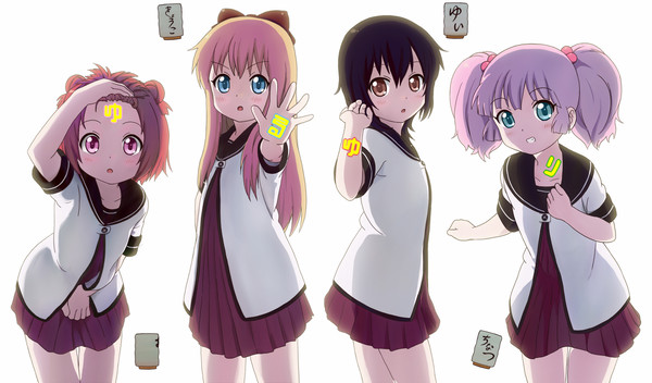 ゆるゆり！