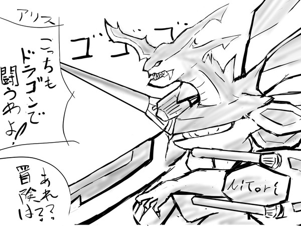 【レイアリ原点祭】リレー４コマ　36　3コマ目