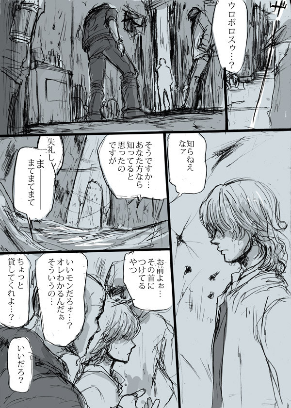 本編より5年ほど前を妄想した漫画