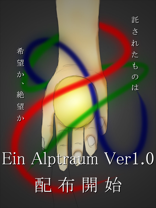 ようやく……（7/24：Ver1.04）