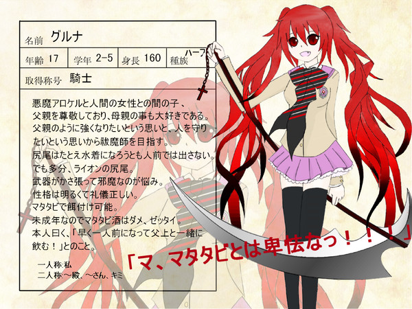【ぴくエク】グルナ【騎士】