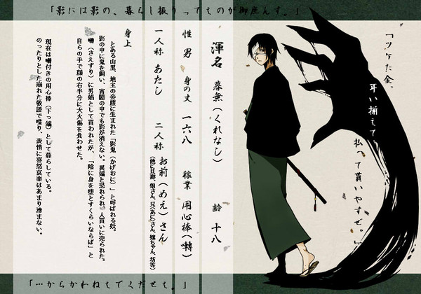 【ぴく歓】暮無【用心棒】（追記アリ）
