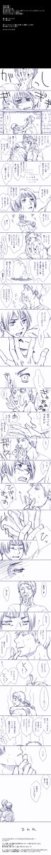 【ヘタ腐向け】毎日暑いですね普日