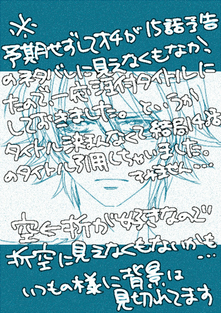 折り紙の盲目な恋【※15話予告ネタバレ…？・空折】
