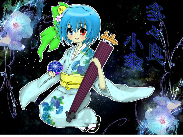 小傘と紫陽花とアサガオと・・・