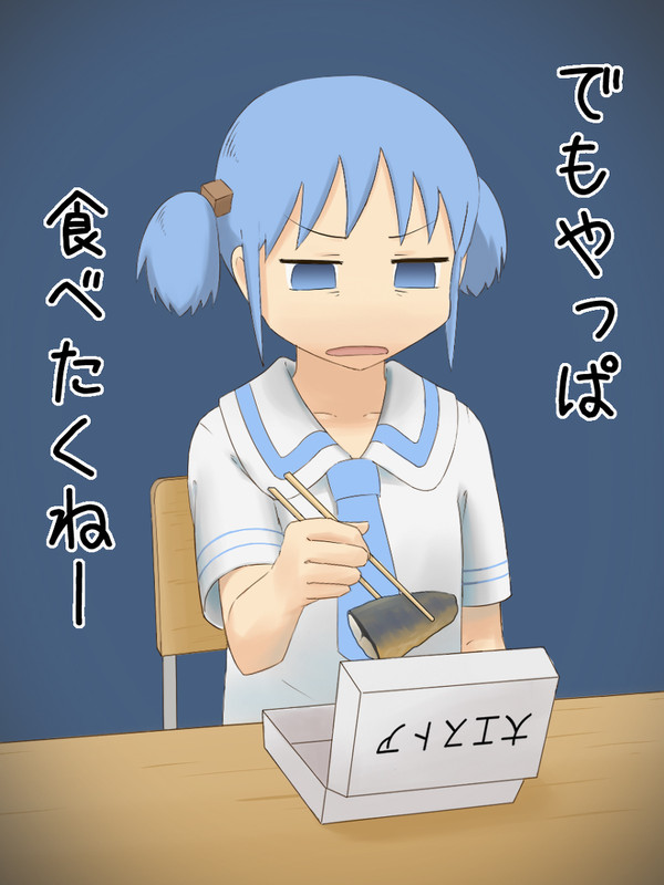 焼き鯖みおちゃん