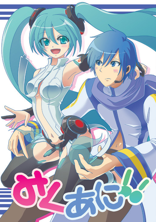 アペミクと兄さん４コマ（サンプル）