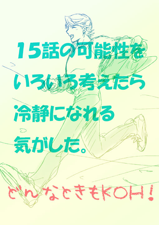 【T&B】いつだって空に恋してる