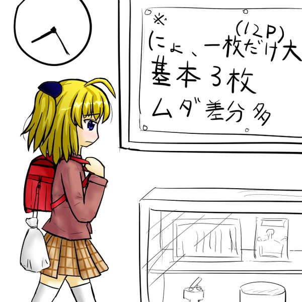 ロリいじめ