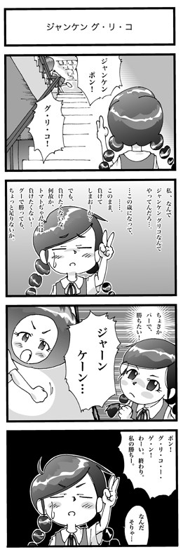 となりのトマトちゃん その４