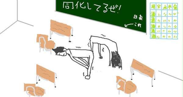 同化してるぜ