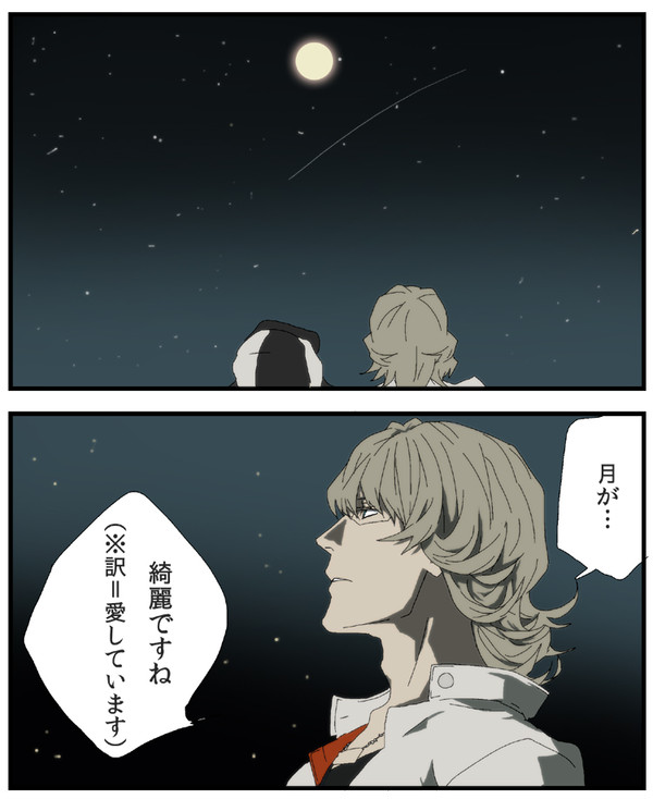 【腐向け】オリオンがなぞれない【兎虎】