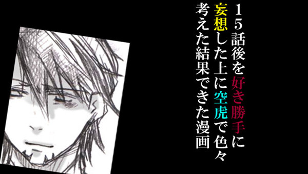 既に15話後妄想で空虎