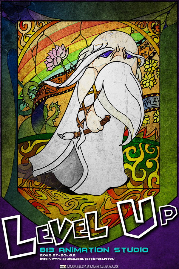 LEVEL UP 先知