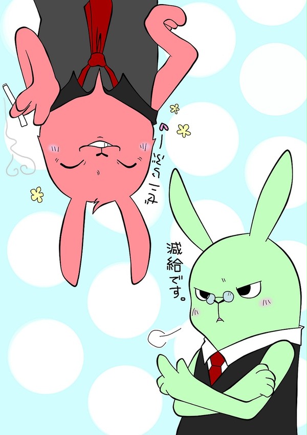 労と銭