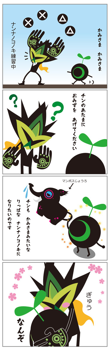 木×木
