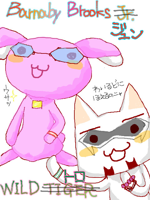BBJとWT