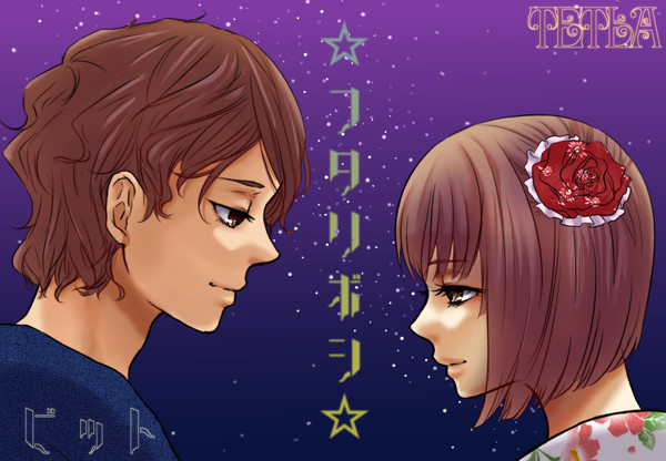 【びっと】フタリボシ歌ってみた【tetla】 描かせて頂いた