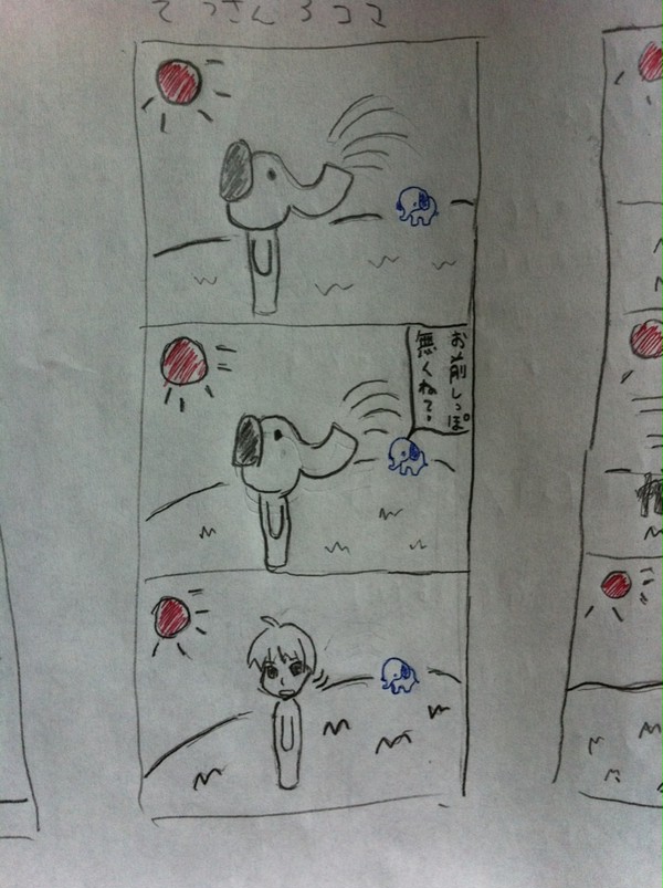 ぞうさん3コマその7！！