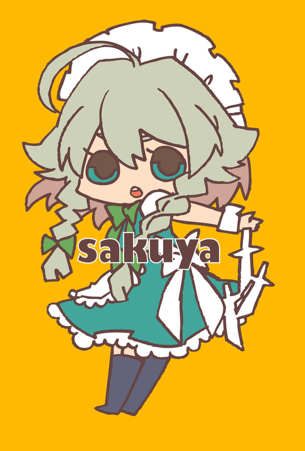 さくちゃん