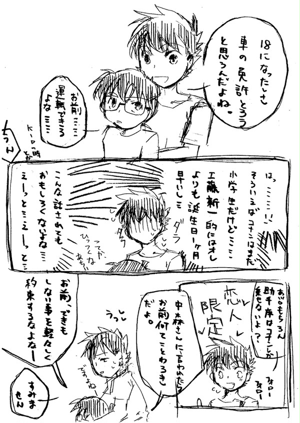 車の免許をとるよ。