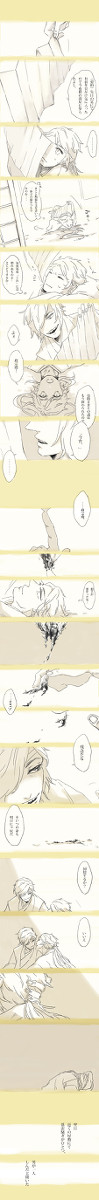 【腐】招かれざる文【ダテサナ】
