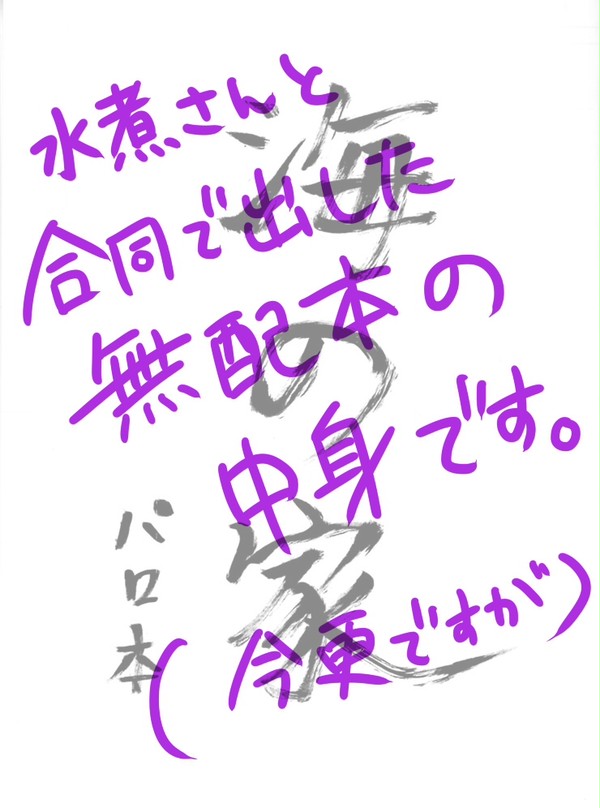 【現パロ】海の家パロ