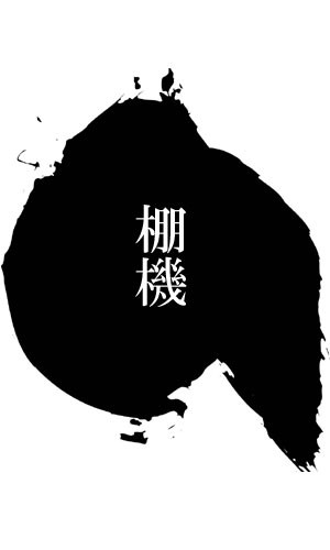 七夕