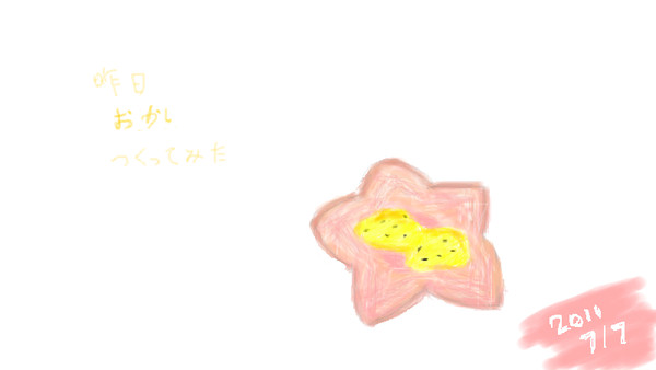 お菓子